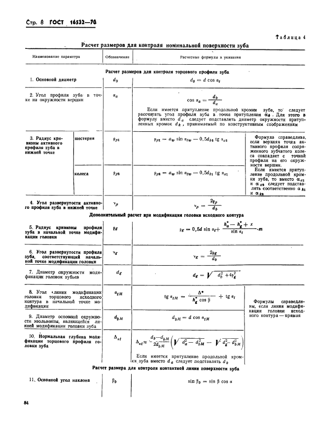  16532-70.      .  .  8