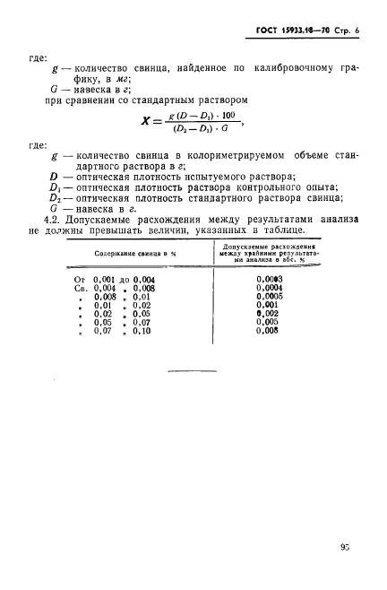  15933.18-70. .    .  6