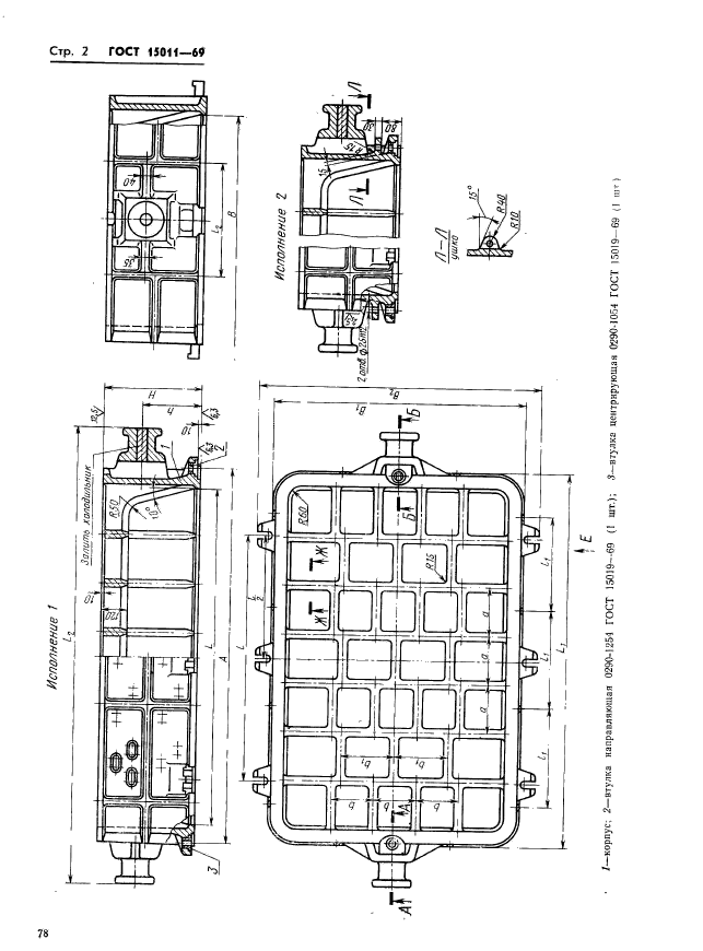  15011-69.        :   1600  2000 ,  1000; 1200 ,  450; 500 .   .  2