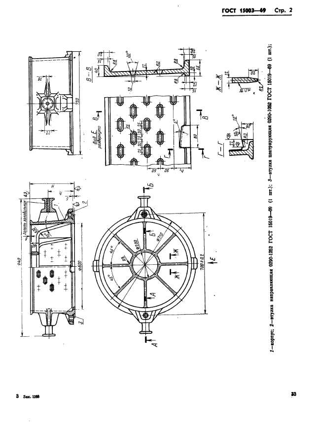  15003-69.         600 ,   125  300 .   .  2