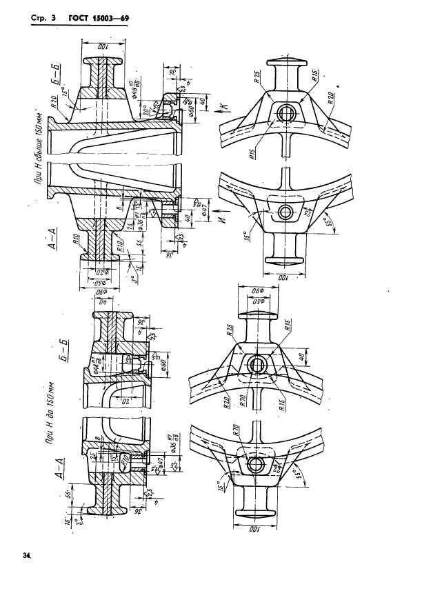  15003-69.         600 ,   125  300 .   .  3