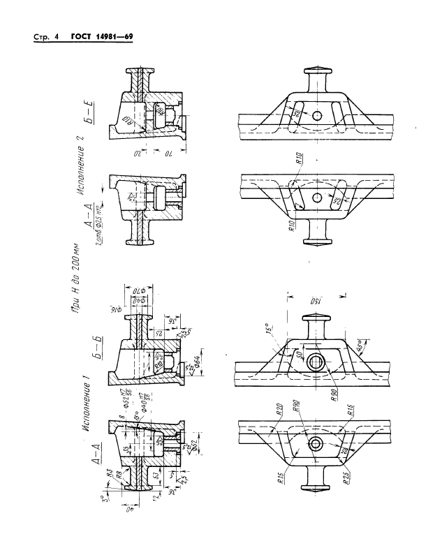  14981-69.        :   900  1200 ,  700; 800 ,   150  400 .   .  4