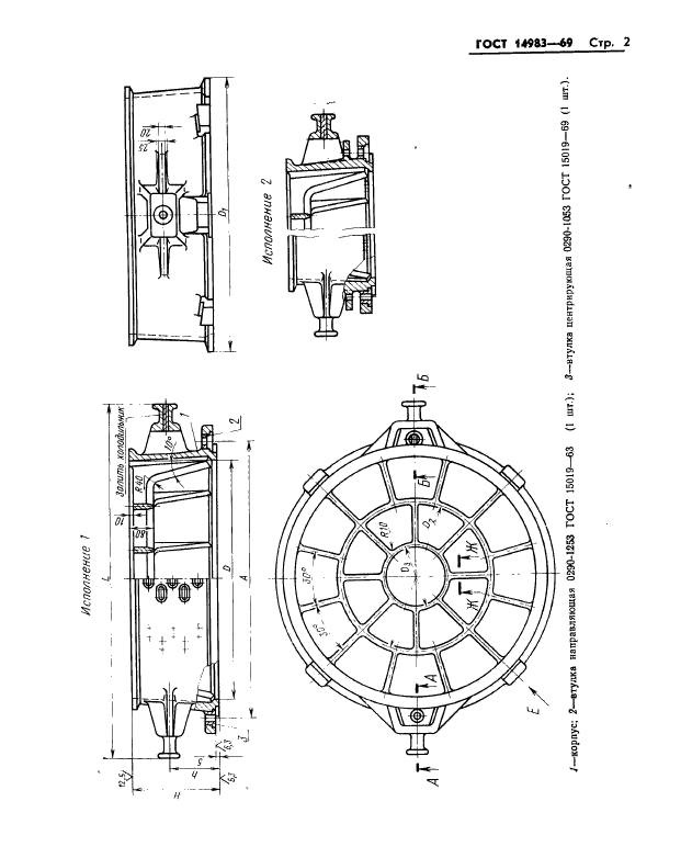  14983-69.        : 800; 1000 ,   150  400 .   .  2