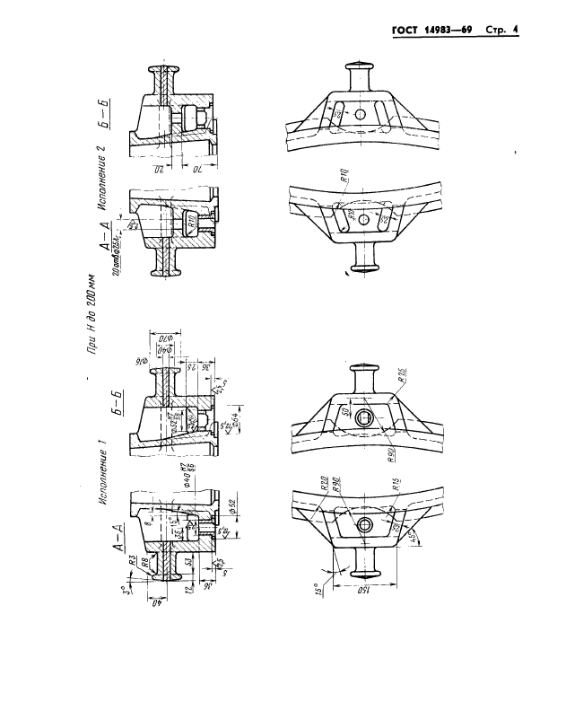  14983-69.        : 800; 1000 ,   150  400 .   .  4