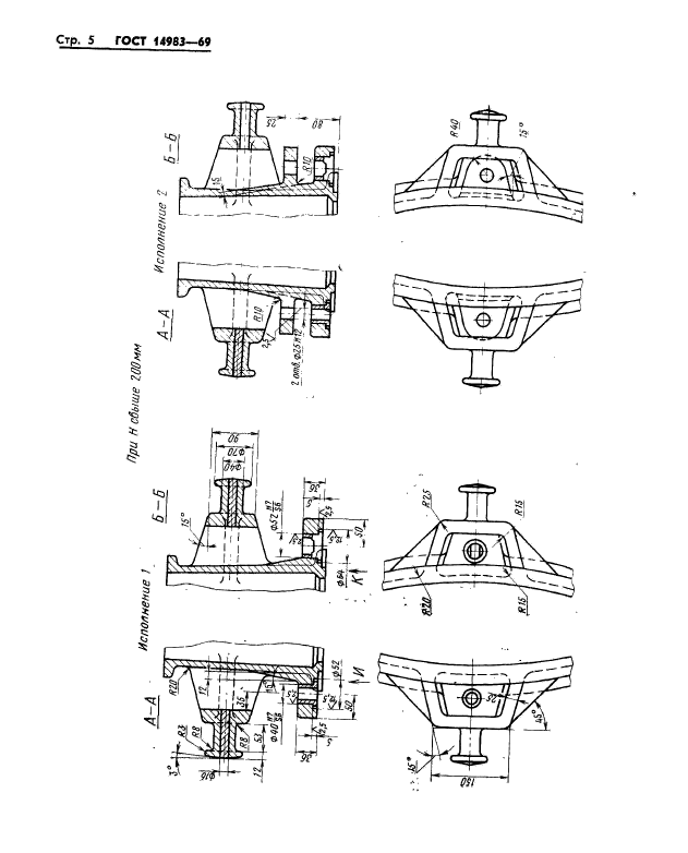  14983-69.        : 800; 1000 ,   150  400 .   .  5