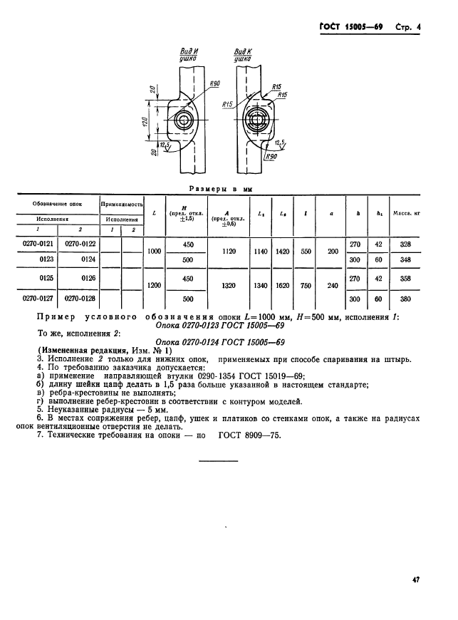  15005-69.        :  1000; 1200 ,  800 ,  450; 500 .   .  4