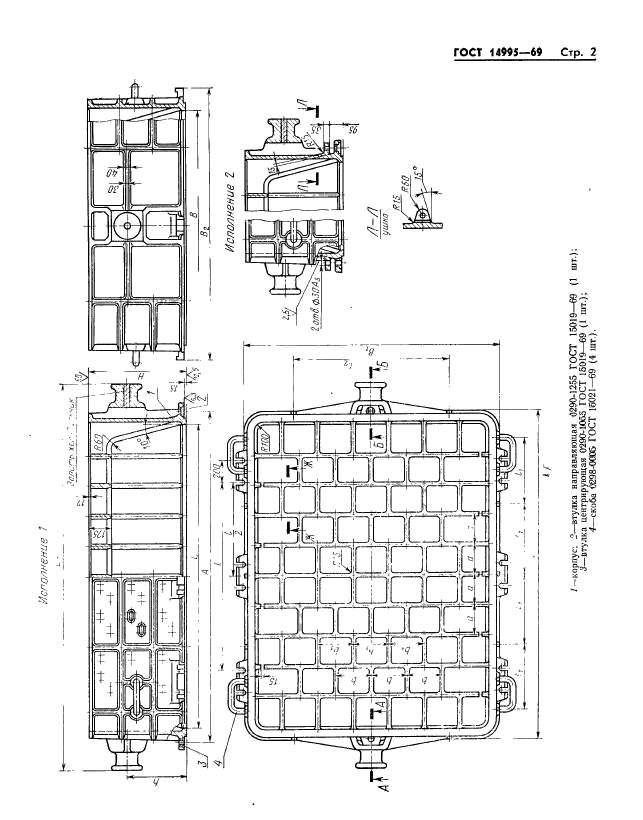  14995-69.        :   2400  3000 ,   1600  2000 ,  700; 800 .   .  2