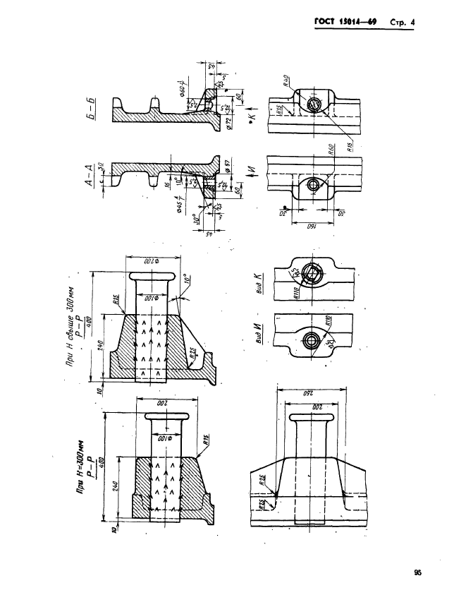  15014-69.        :  2000; 2200 ,   1200  1800 ,   300  400 .   .  4