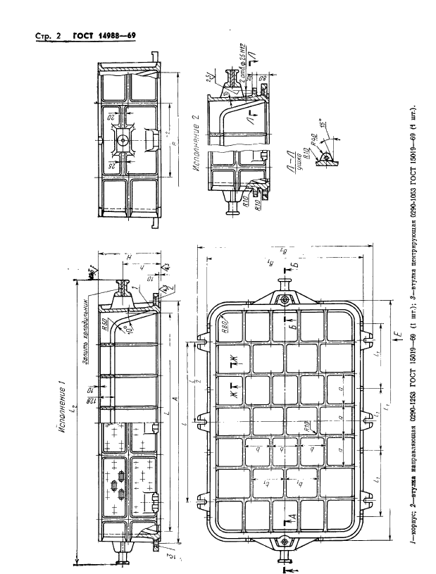  14988-69.        :   1600  2000 ,  1000; 1200 ,  450; 500 .   .  2