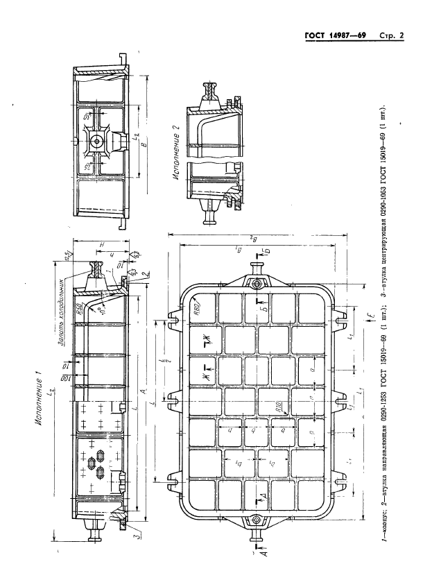  14987-69.        :   1600  2000 ,  1000; 1200 ,   200  400 .   .  2