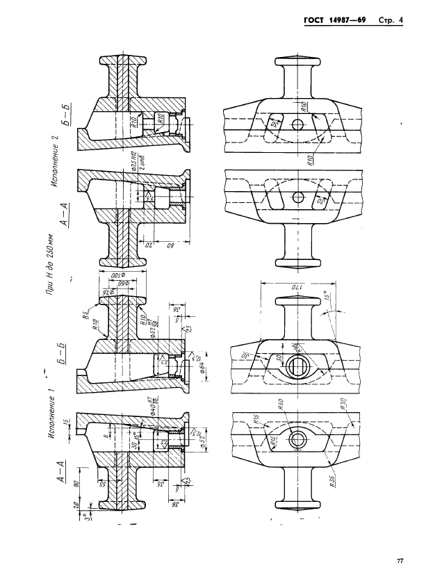  14987-69.        :   1600  2000 ,  1000; 1200 ,   200  400 .   .  4