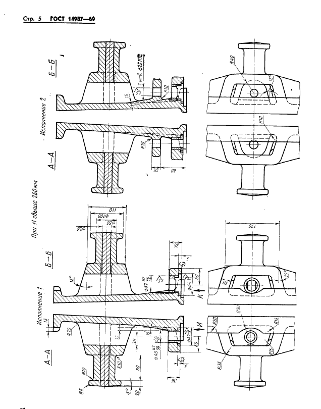  14987-69.        :   1600  2000 ,  1000; 1200 ,   200  400 .   .  5