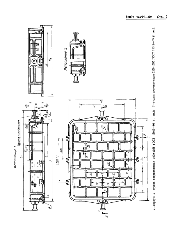  14991-69.        :  2000; 2200 ,   1200  1800 ,   300  400 .   .  2