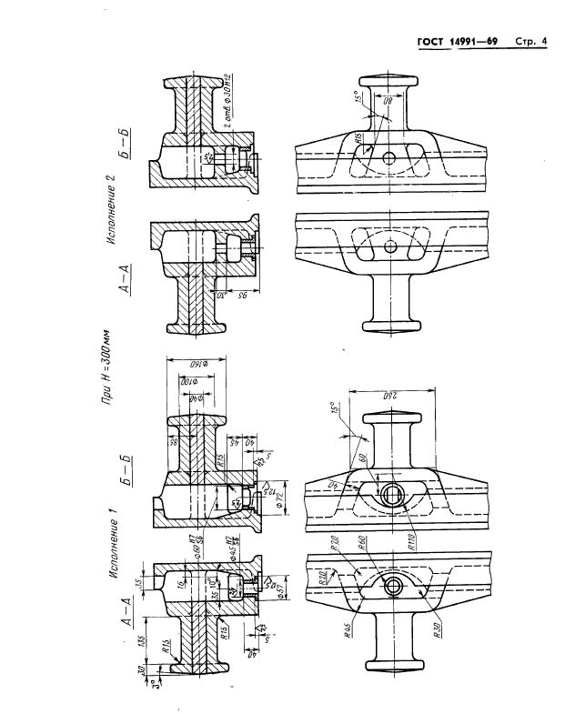  14991-69.        :  2000; 2200 ,   1200  1800 ,   300  400 .   .  4