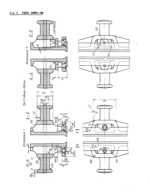  14991-69.        :  2000; 2200 ,   1200  1800 ,   300  400 .   .  5