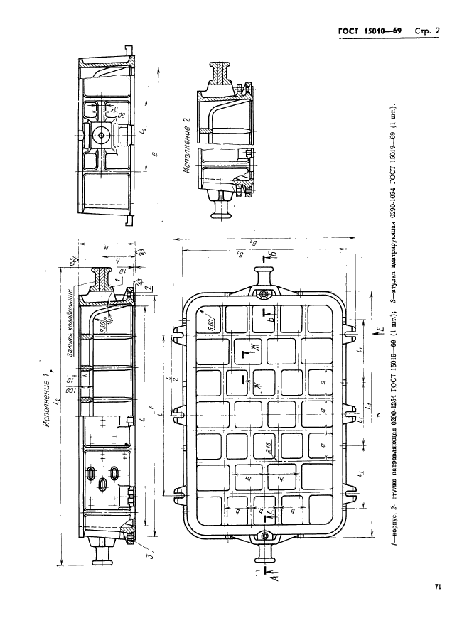  15010-69.        :   1600  2000 ,  1000; 1200 ,   200  400 .   .  2