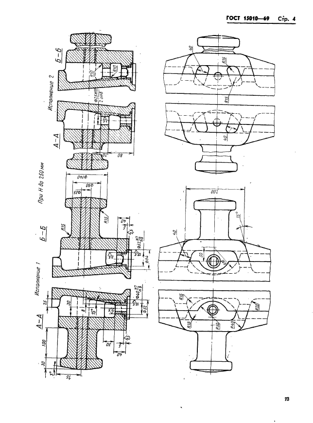  15010-69.        :   1600  2000 ,  1000; 1200 ,   200  400 .   .  4