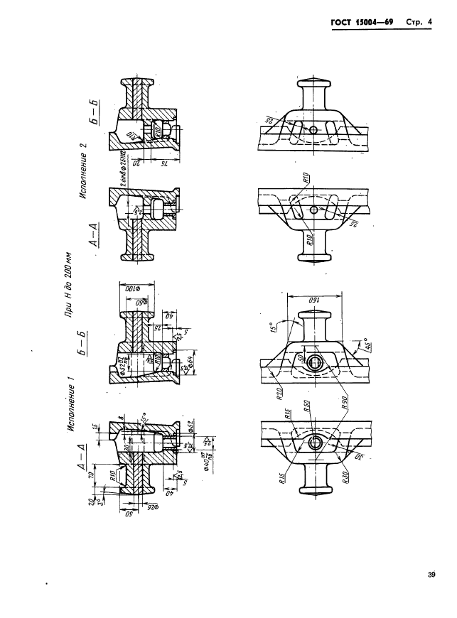  15004-69.        :   900  1200 ,  700; 800 ,   150  400 .   .  4