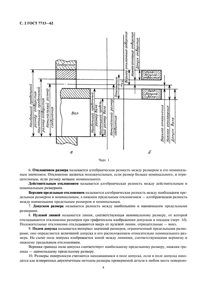  7713-62.   .  .  4