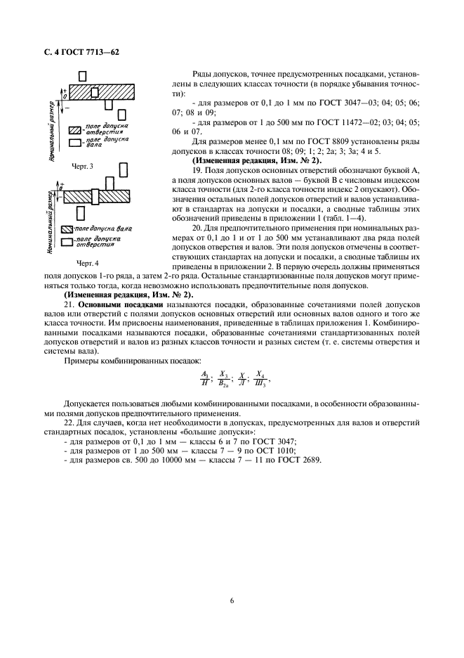  7713-62.   .  .  6