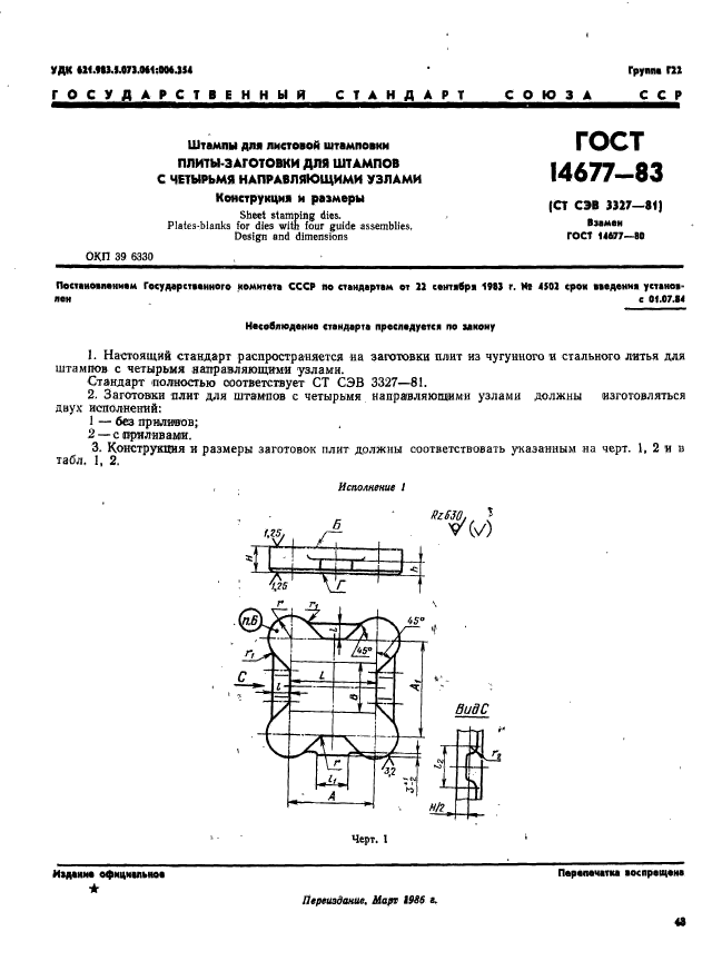  14677-83.    . -      .   .  1