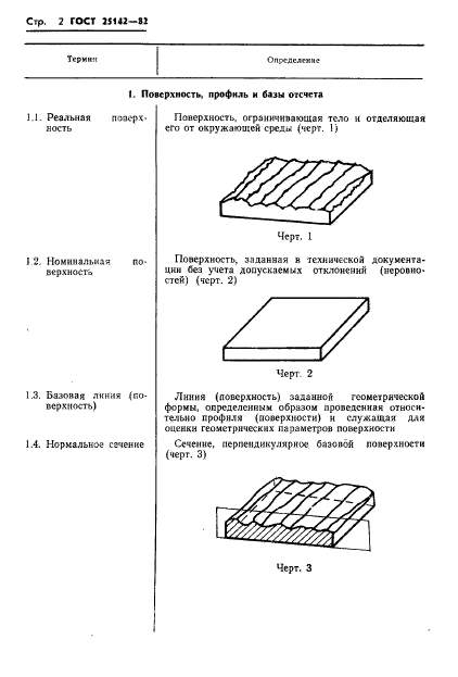  25142-82.  .   .  4