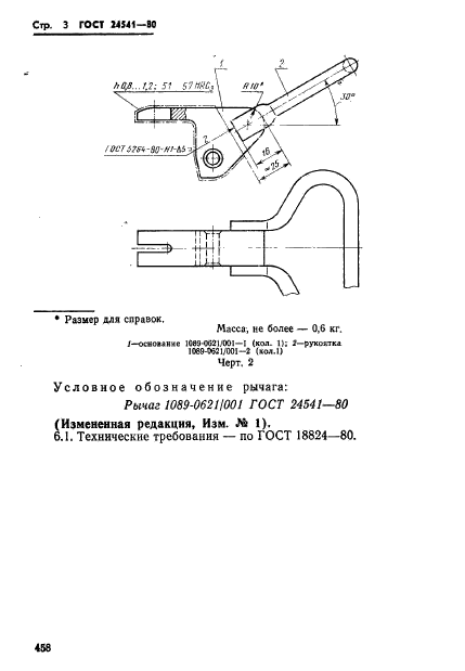  24541-80.    .   .  3