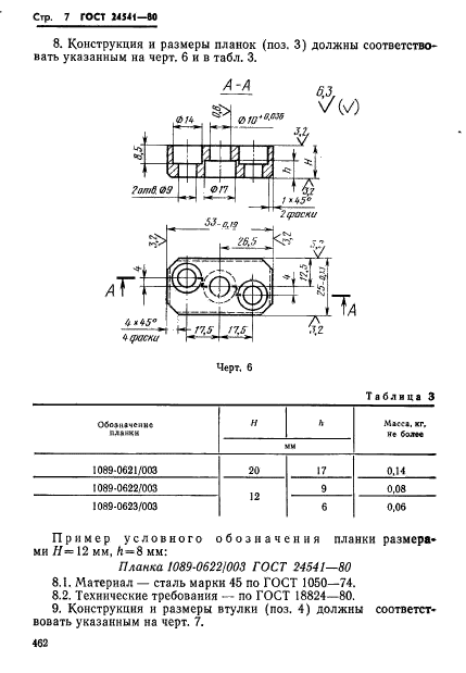  24541-80.    .   .  7