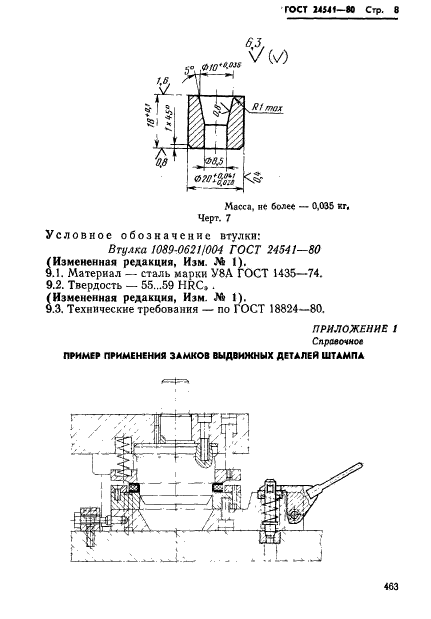  24541-80.    .   .  8