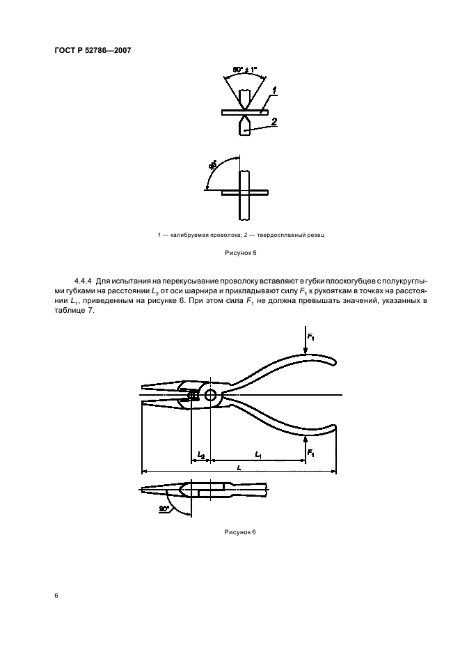   52786-2007.  -.     .  8