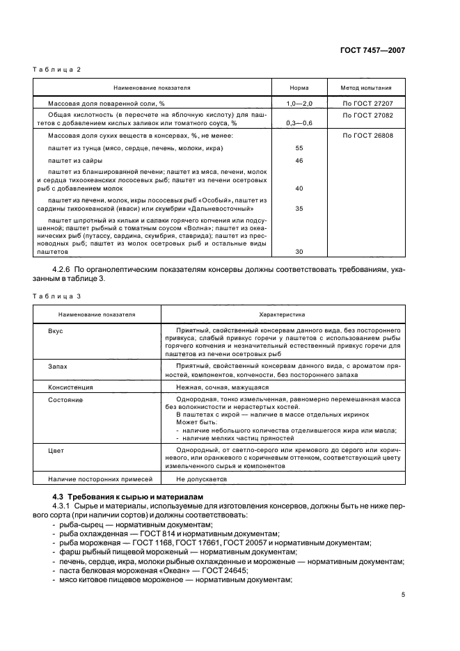  7457-2007. -  .  .  7