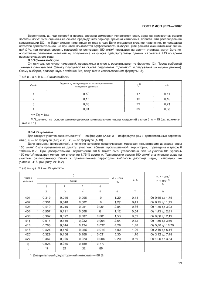    9359-2007.  .        .  17