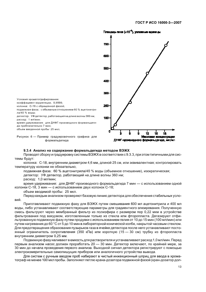    16000-3-2007.   .  3.       .    .  17