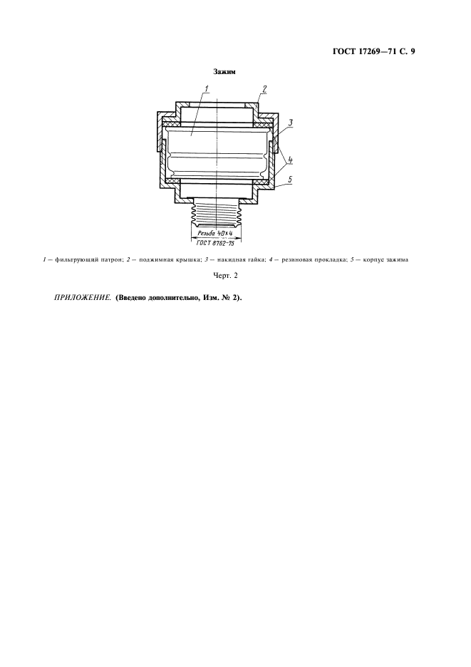  17269-71.    -60  -60.  .  10