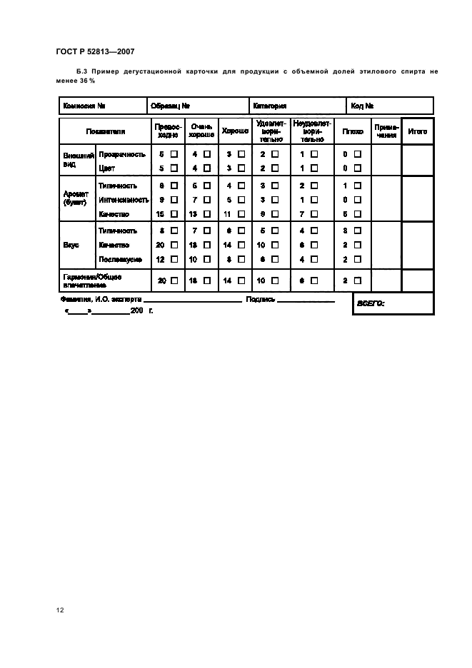   52813-2007.  .   .  14