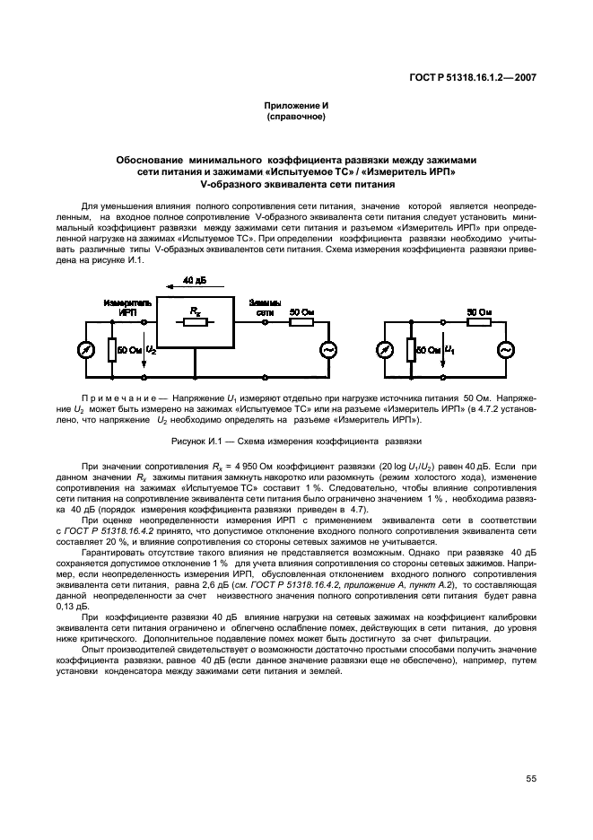   51318.16.1.2-2007.    .             .  1-2.        .            .  60