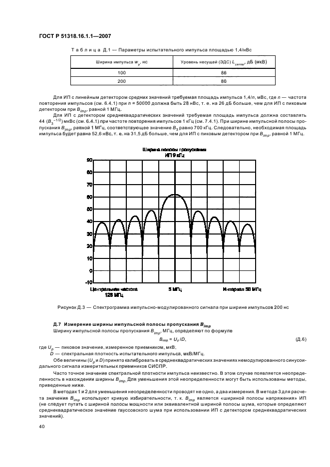   51318.16.1.1-2007.    .             .  1-1.        .     .  44