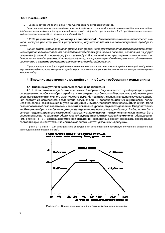   52862-2007.          ,     .      (,  ).  11