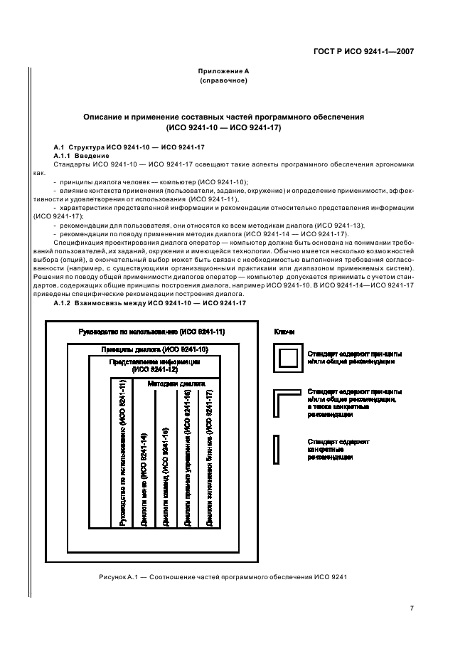    9241-1-2007.           (VDTs).  1.  .  11