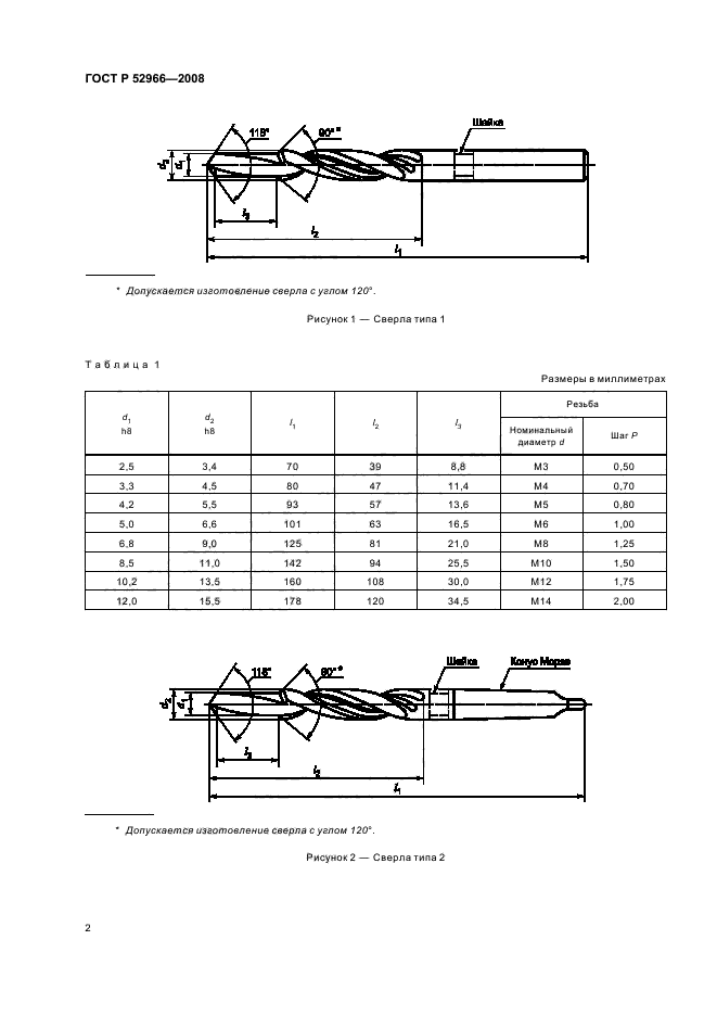   52966-2008.        .  .  4