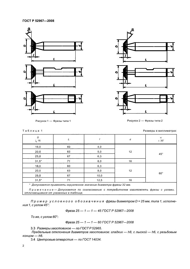   52967-2008.       . .  4