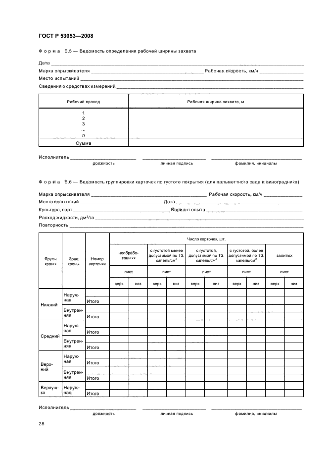   53053-2008.    . .  .  31