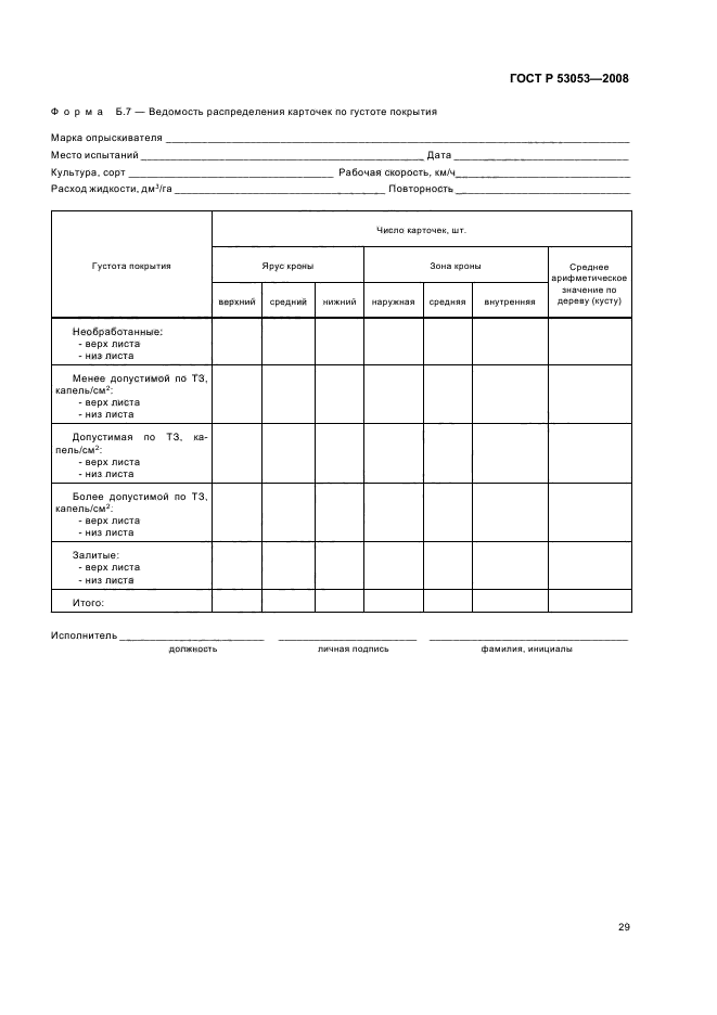   53053-2008.    . .  .  32