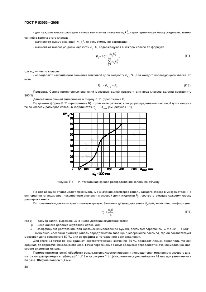   53053-2008.    . .  .  41