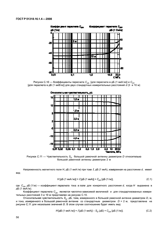   51318.16.1.4-2008.    .             .  1-4.        .            .  60