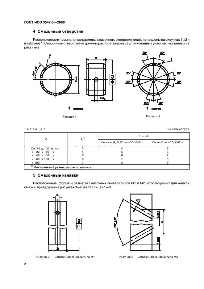   3547-3-2006.  .  .  3.  ,   .  4