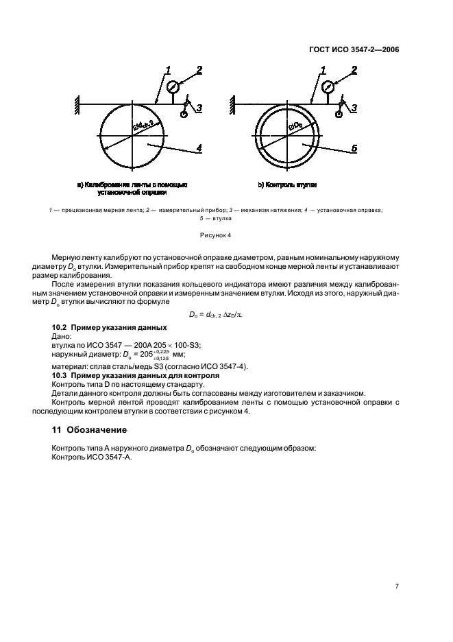   3547-2-2006.  .  .  2.       .  10