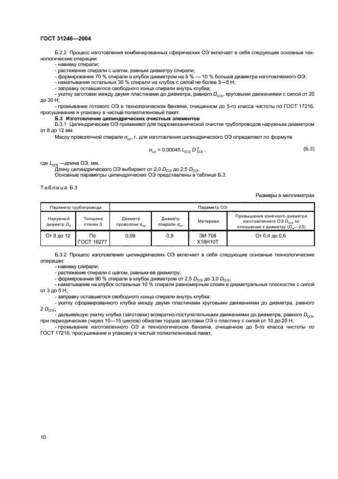  31246-2004.  .             .  15