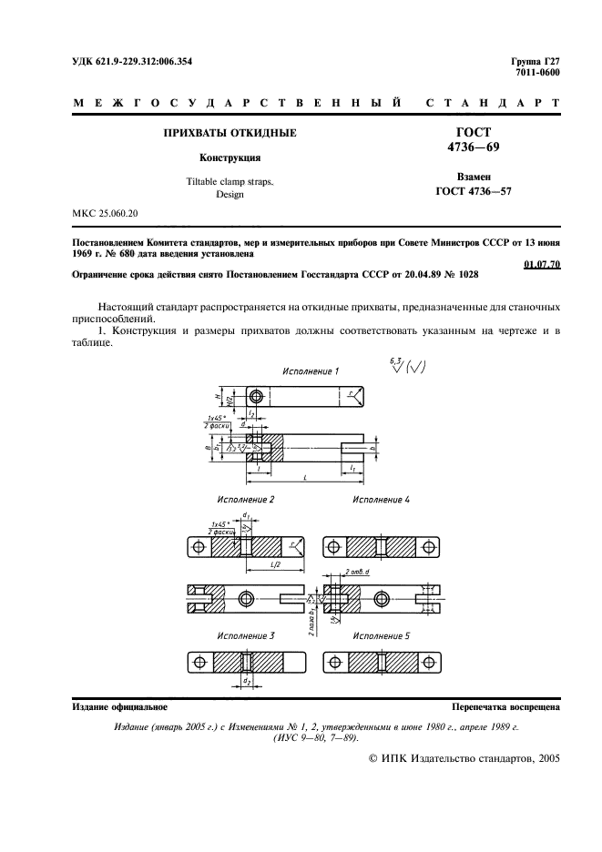  4736-69.  . .  2