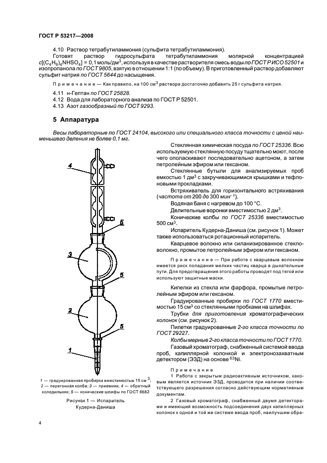   53217-2008.  .       .     .  7